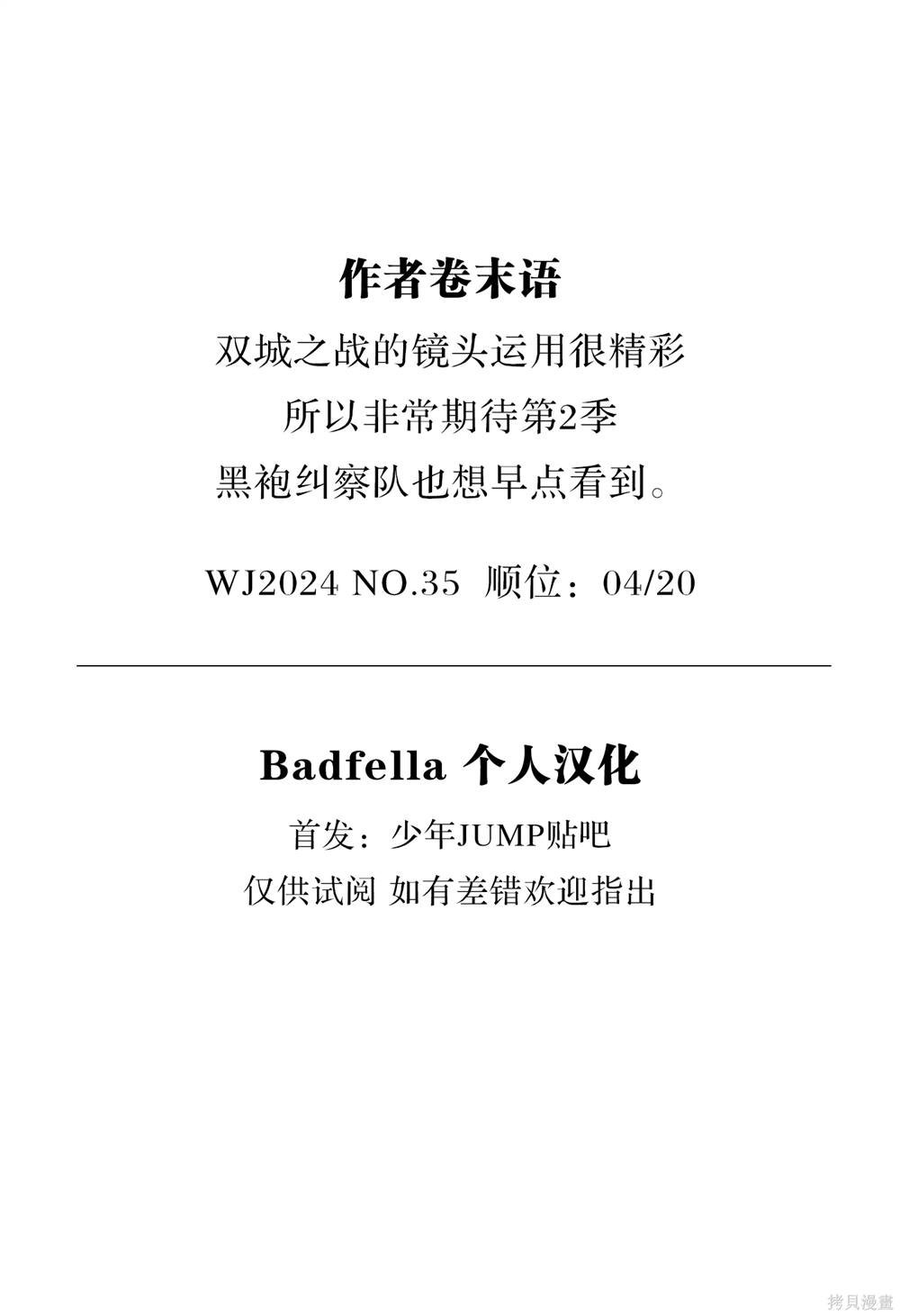 第43话