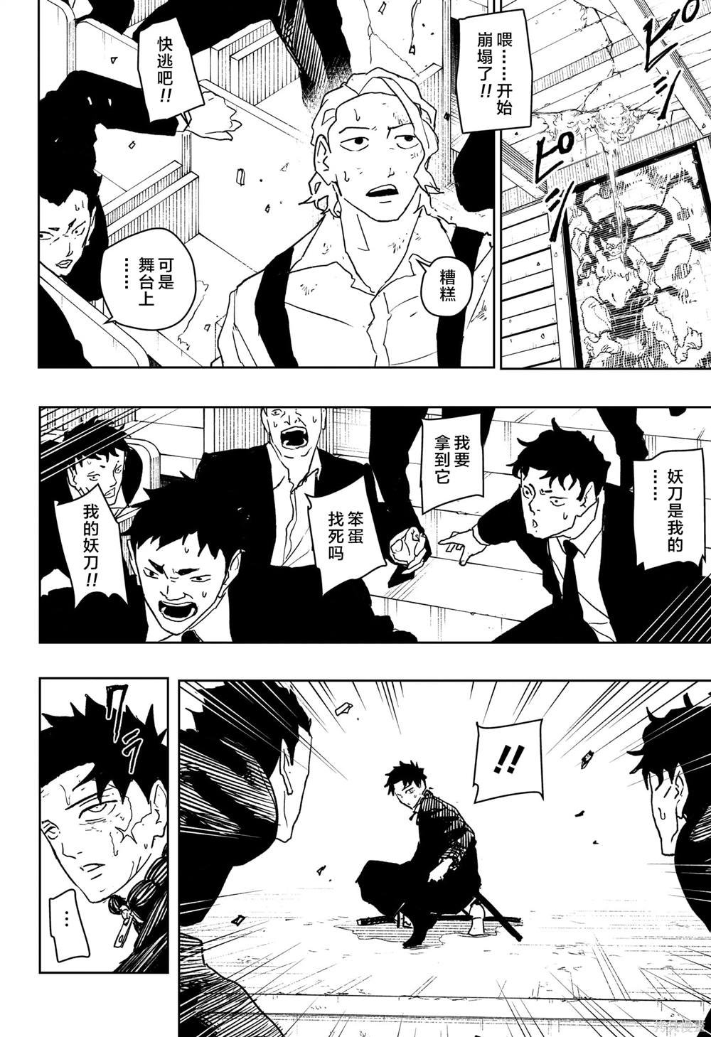 第44话