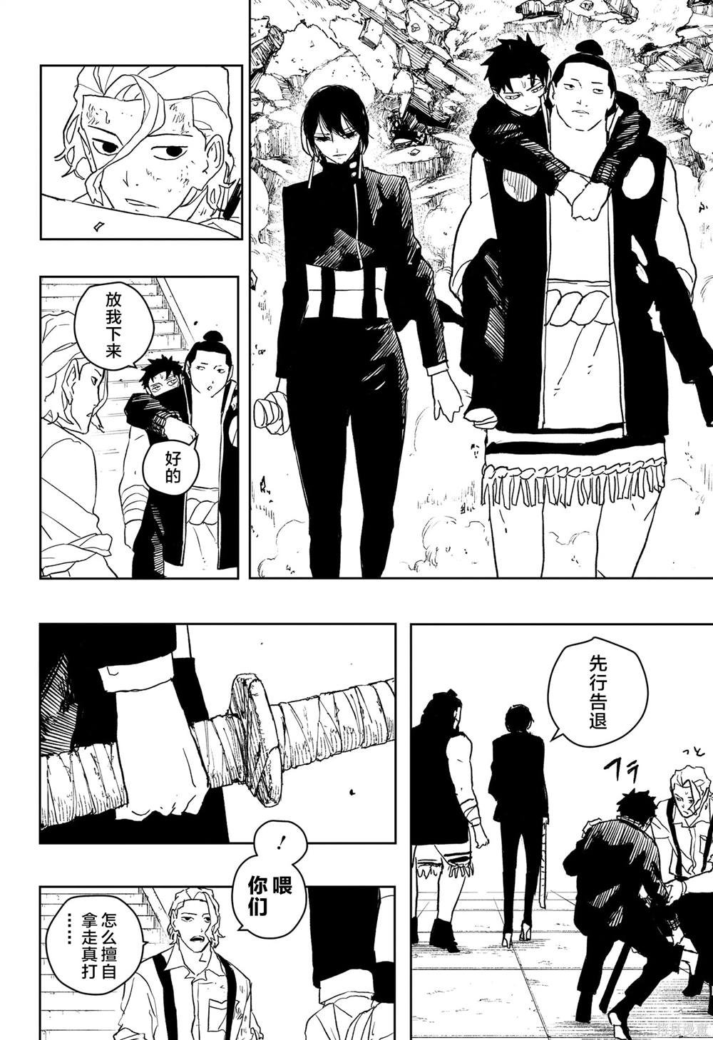 第44话