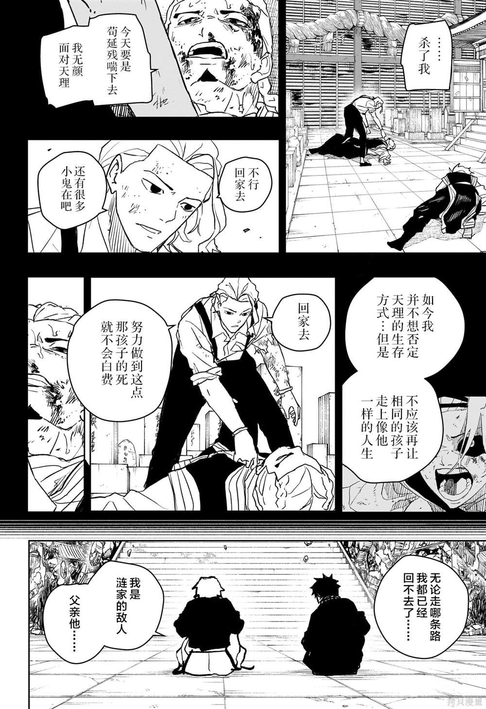 第44话