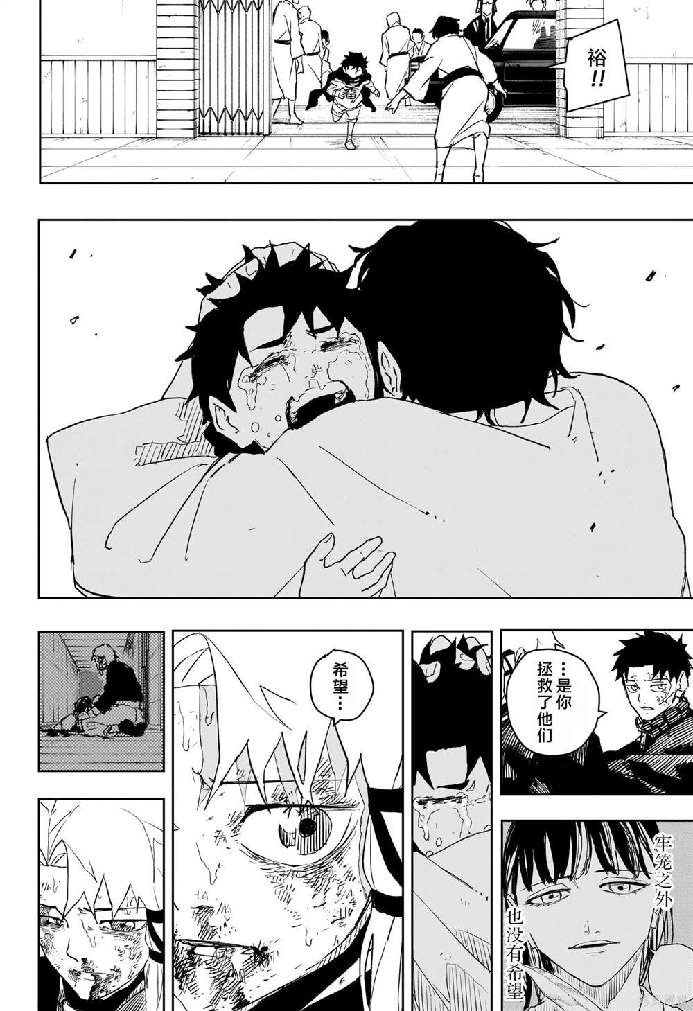 第44话