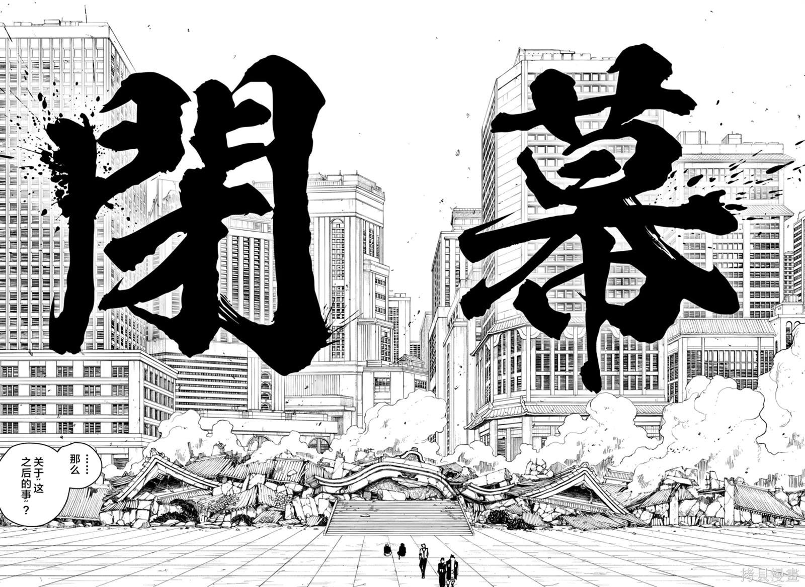 第44话