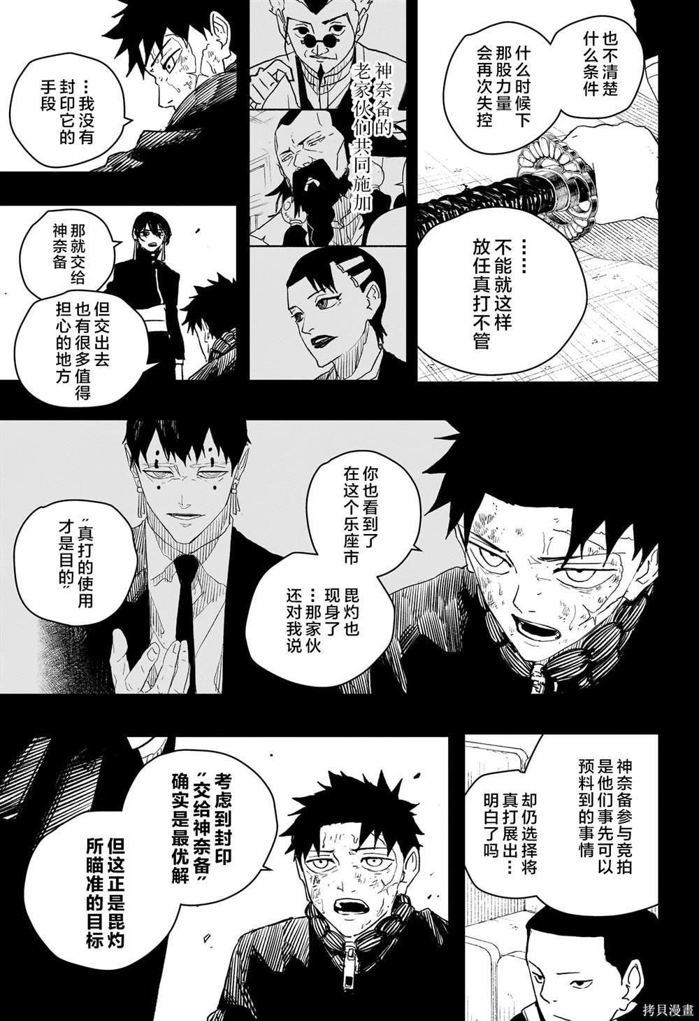 第44话