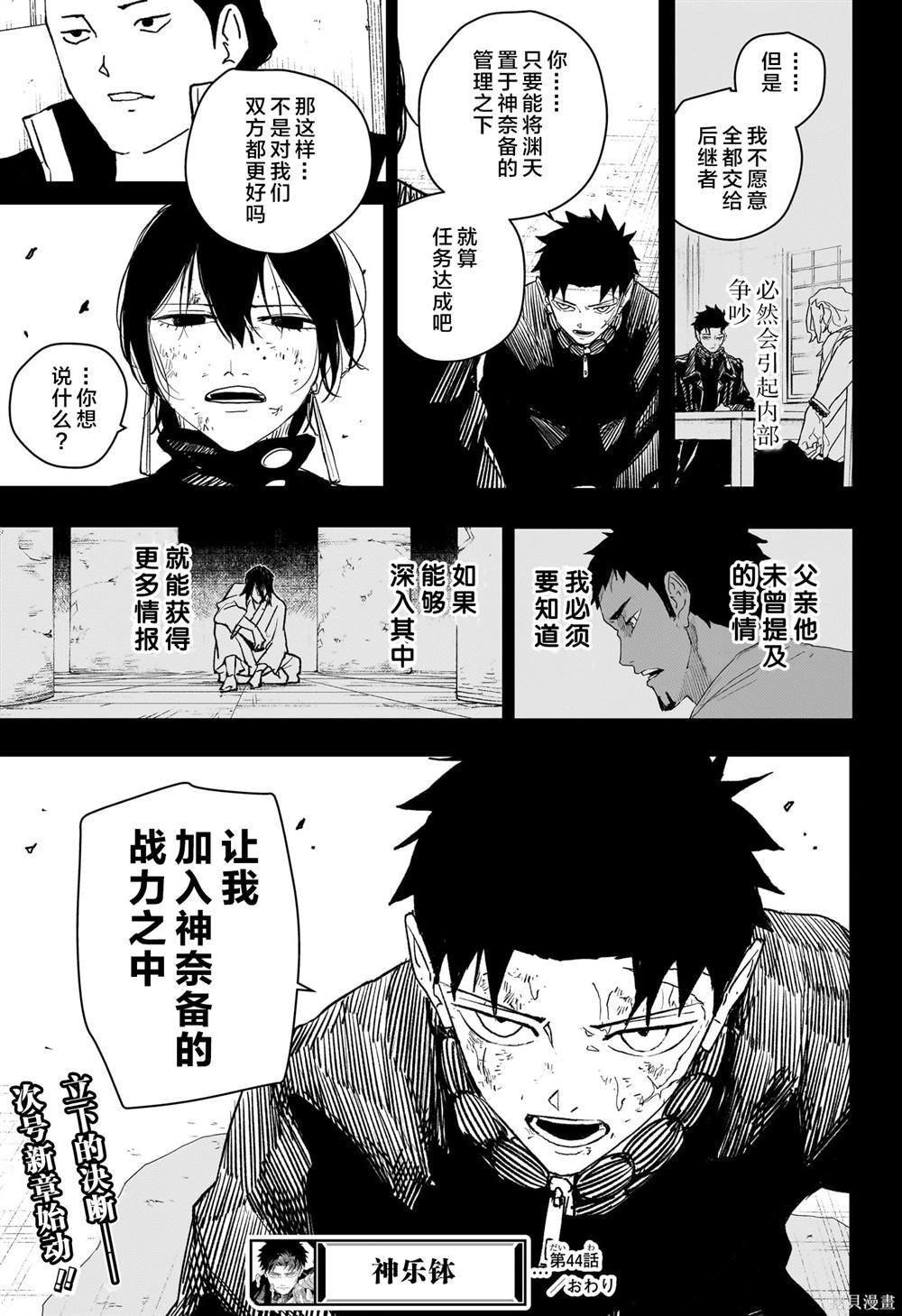 第44话