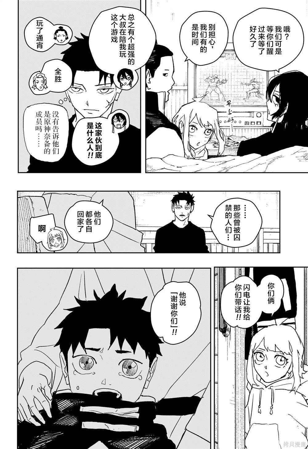 第45话