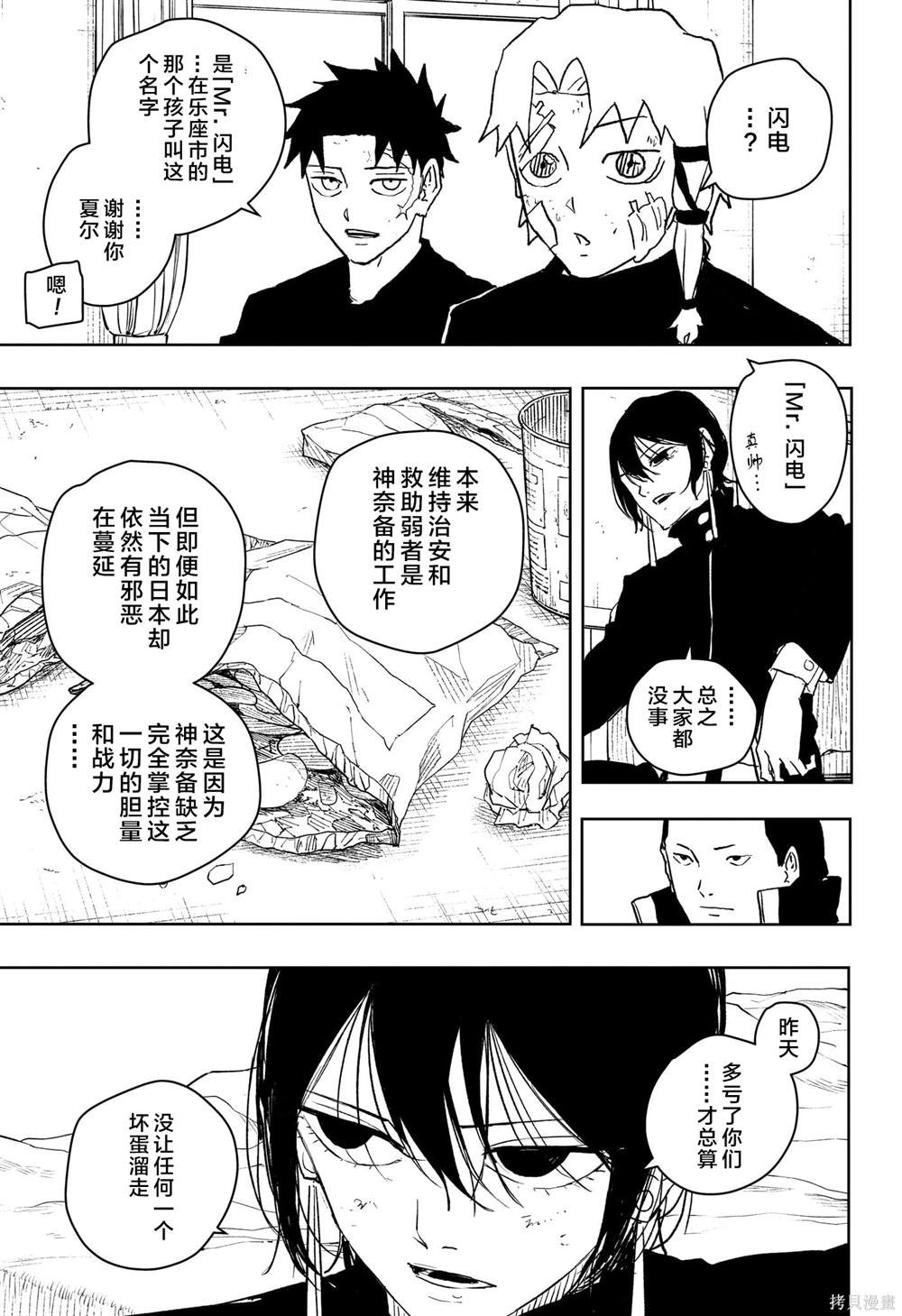 第45话