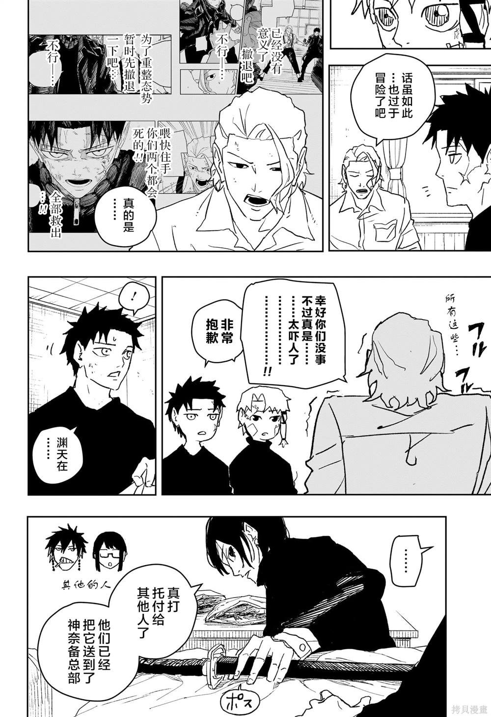 第45话