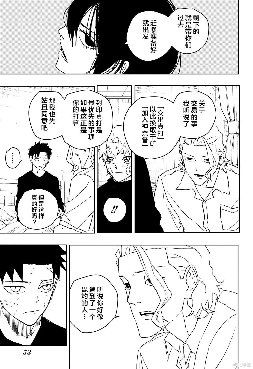 第45话