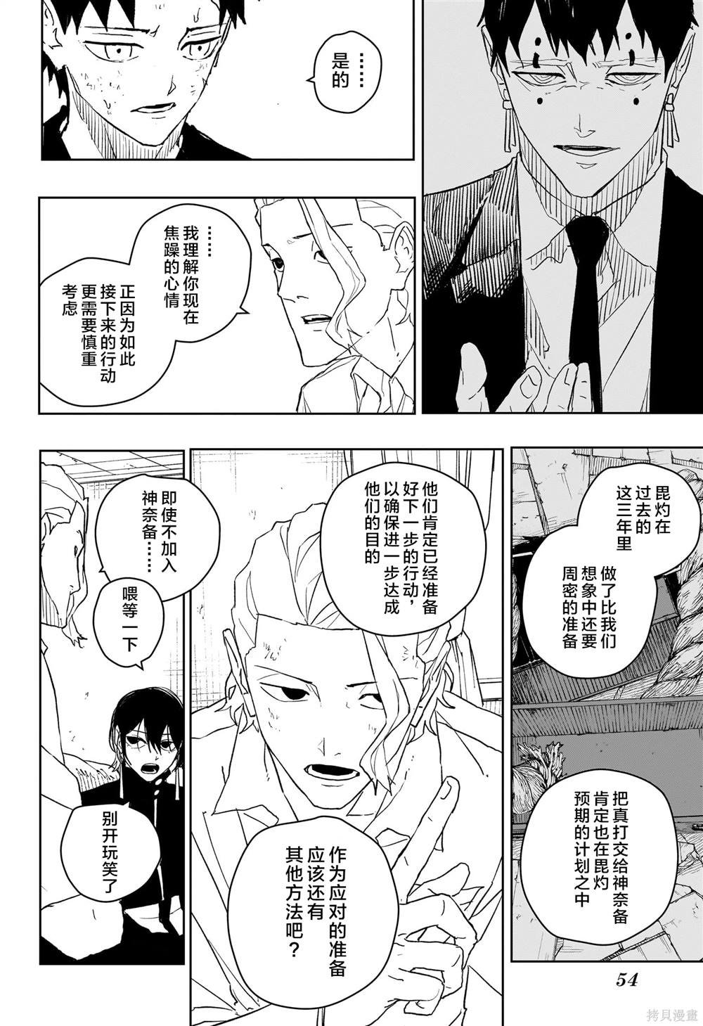 第45话