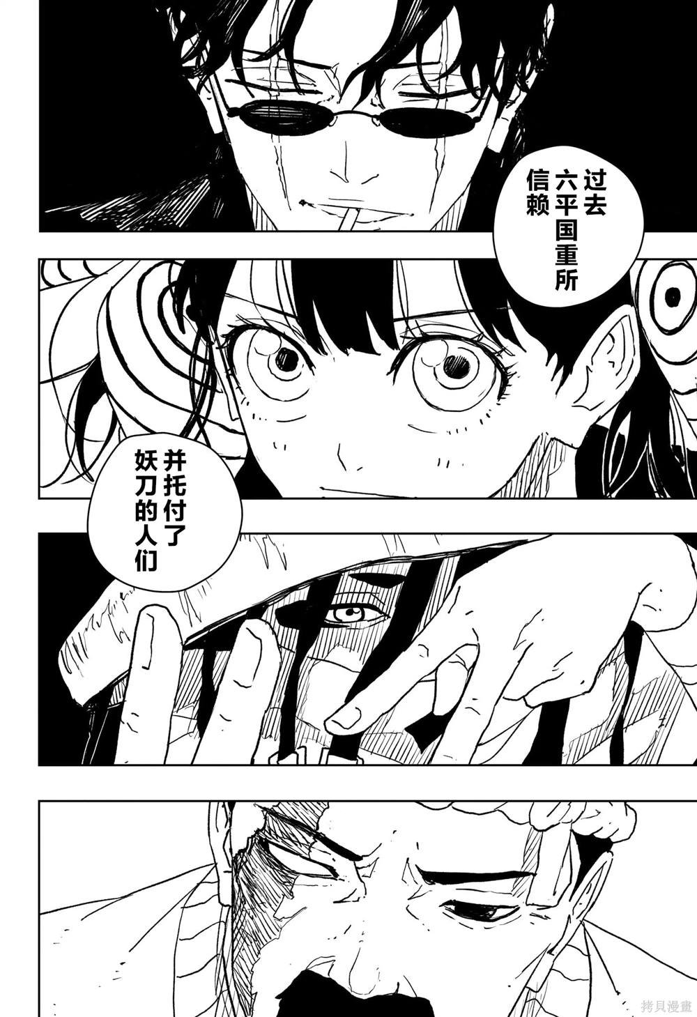 第45话