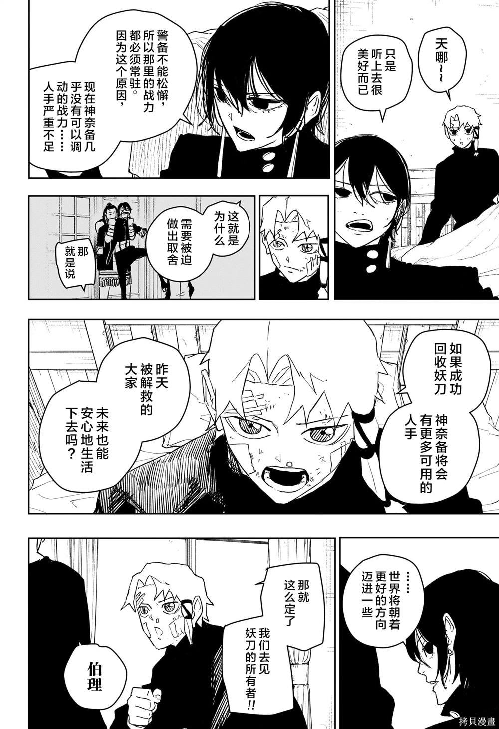 第45话