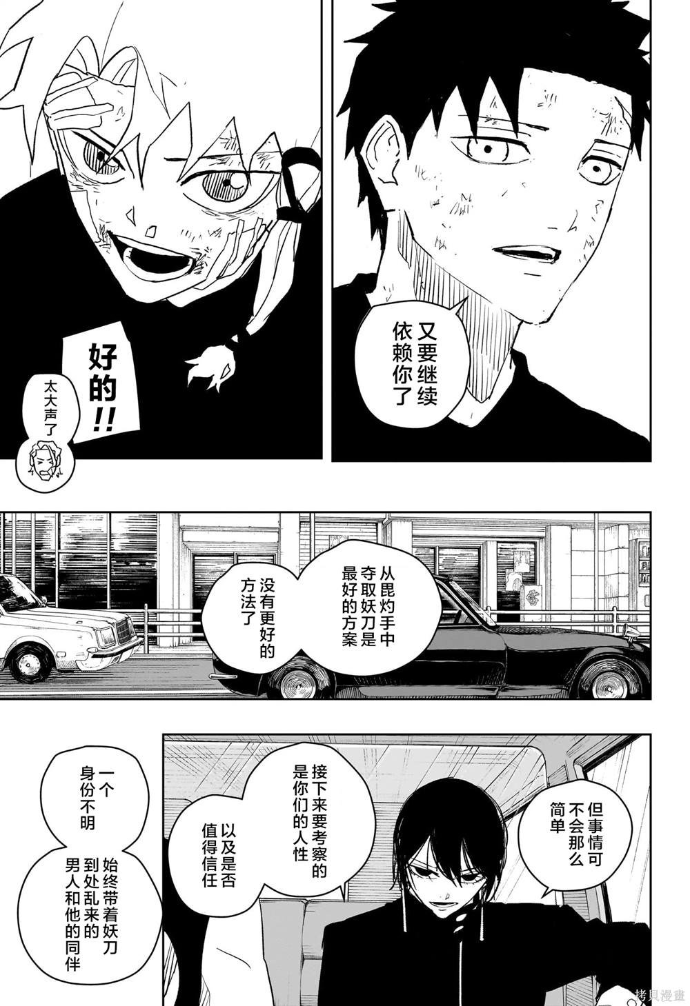 第45话