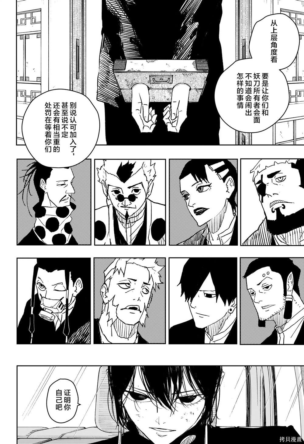 第45话