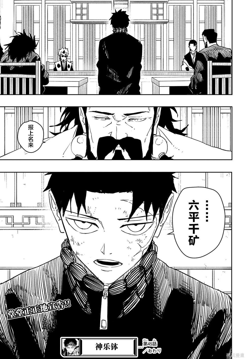 第45话