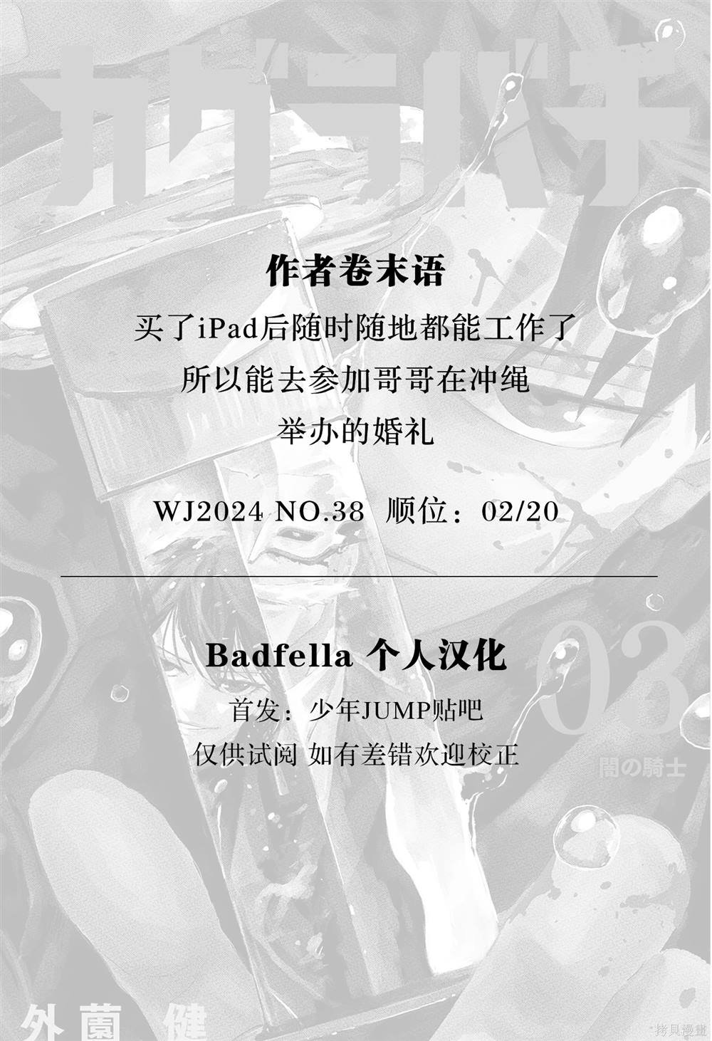 第45话