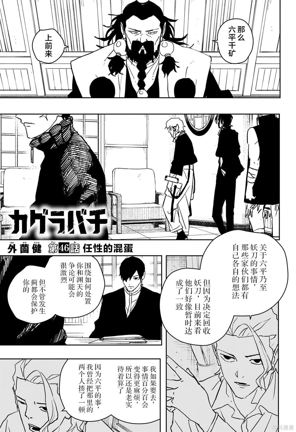 第46话