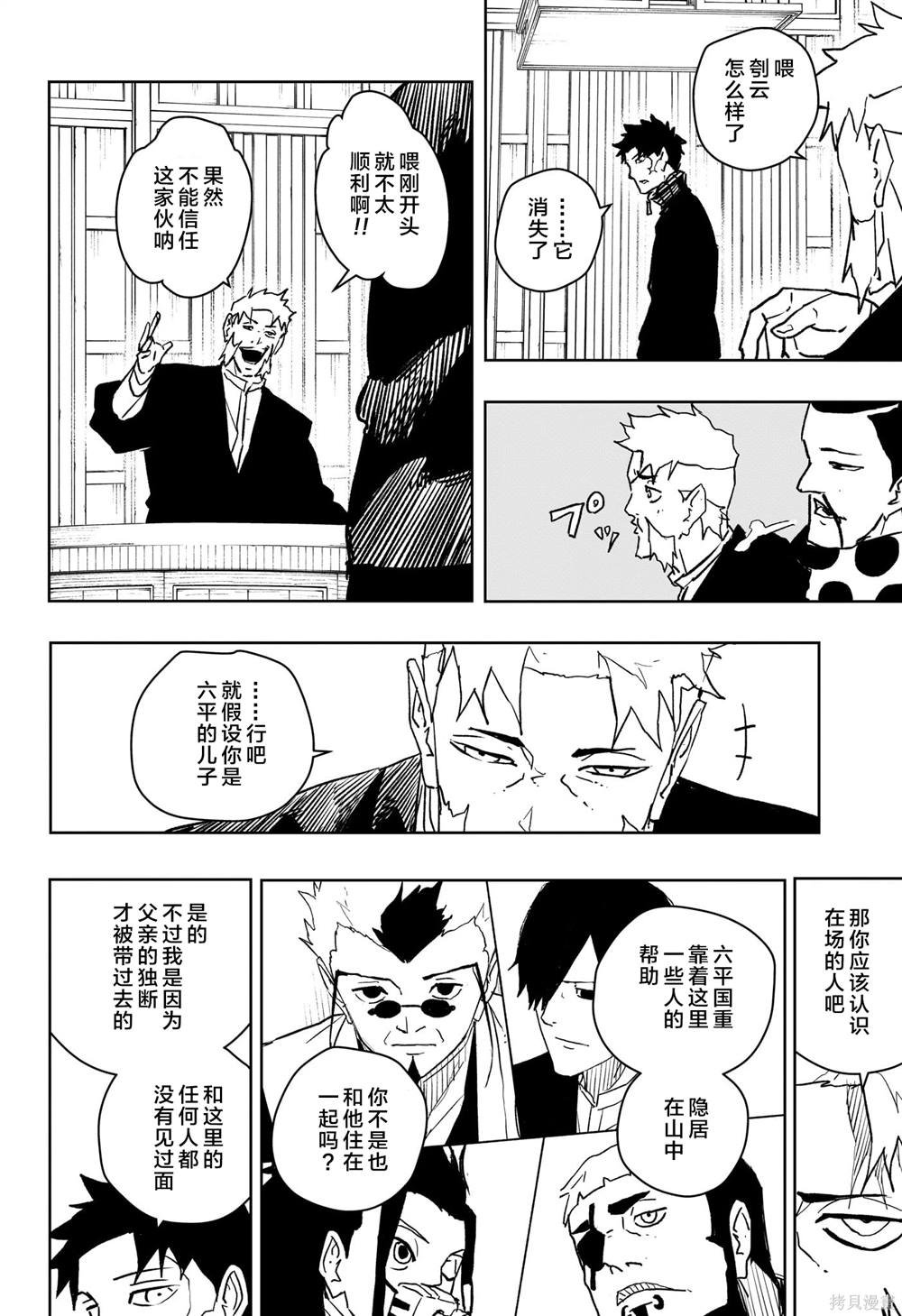 第46话