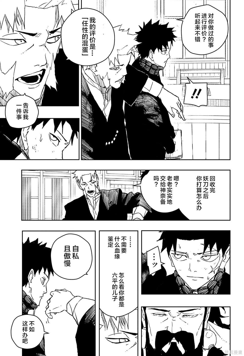 第46话