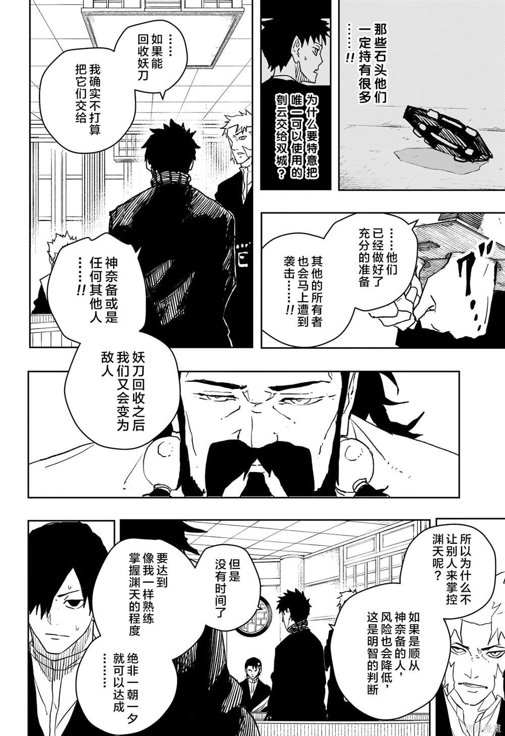 第46话