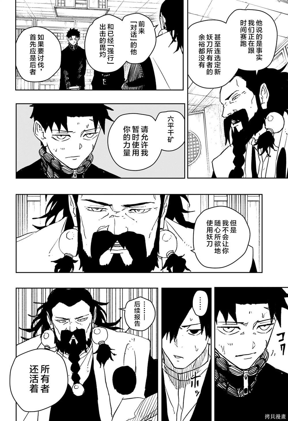 第46话
