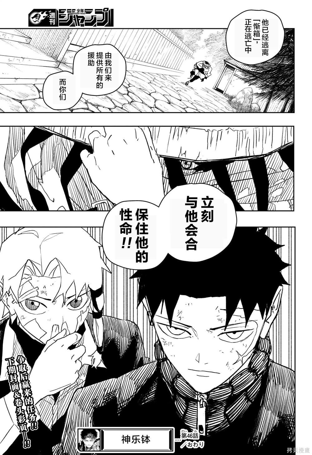 第46话