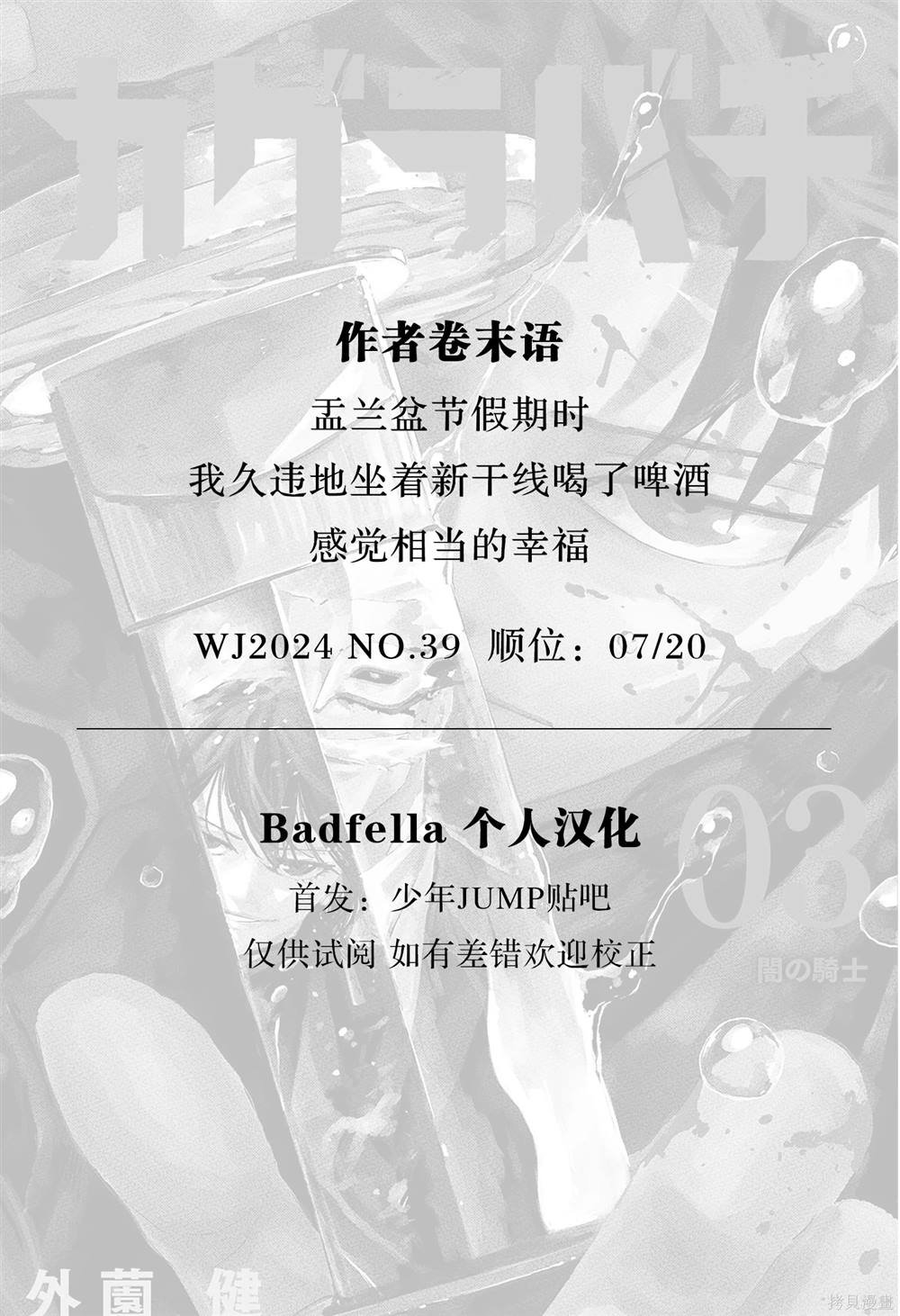 第46话