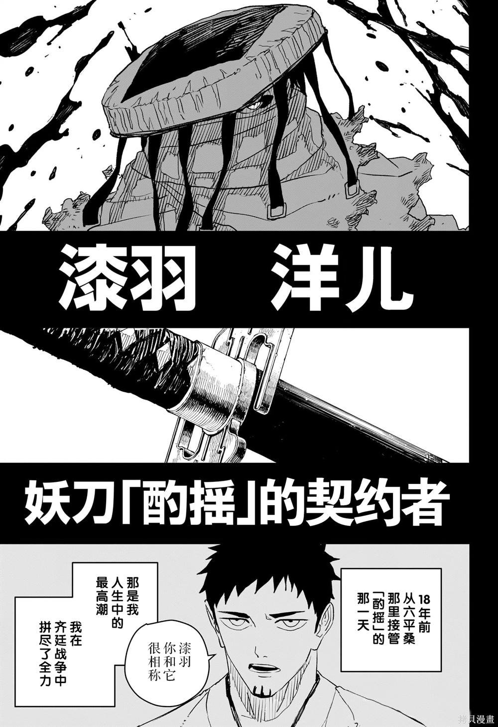 第47话
