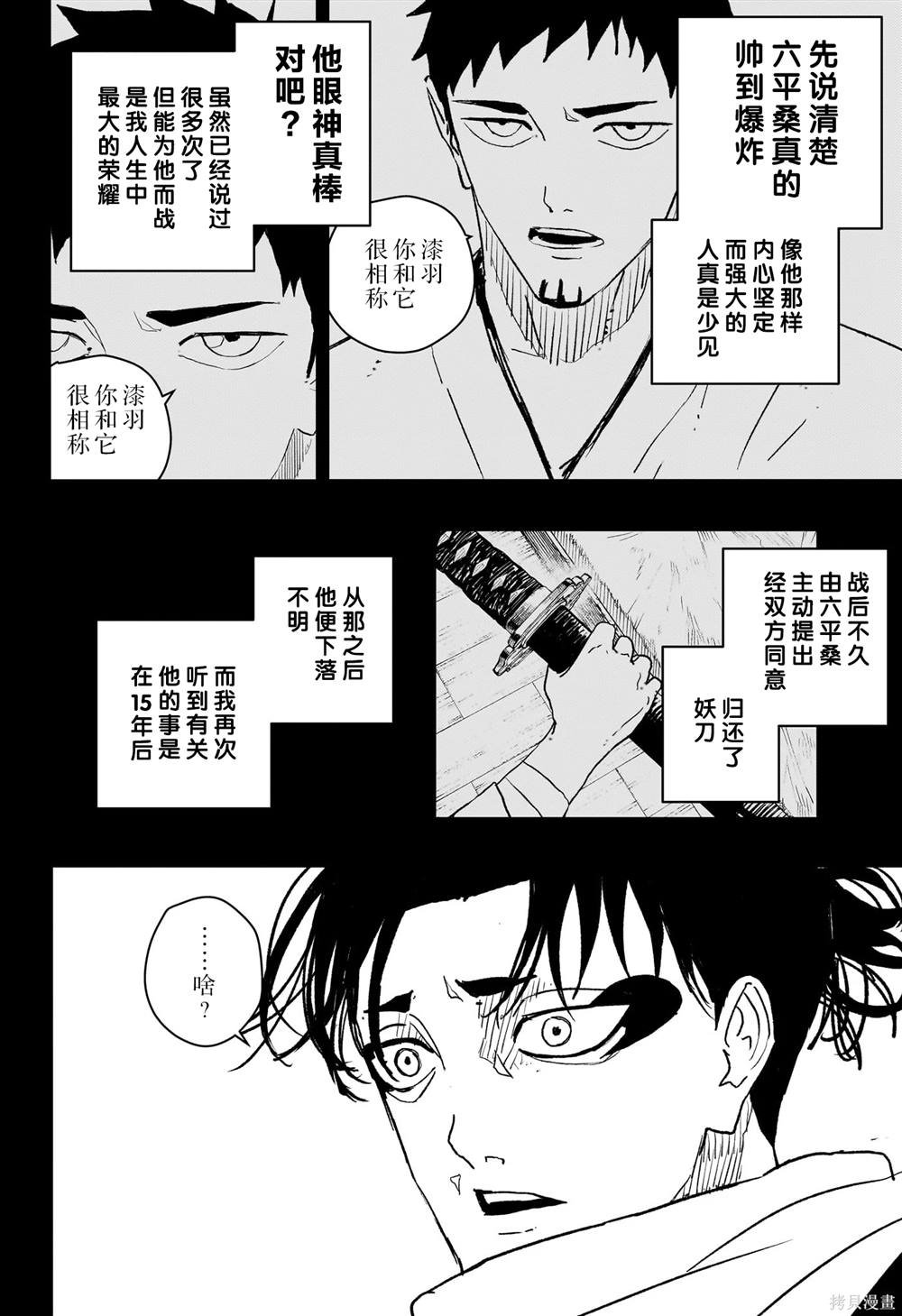 第47话