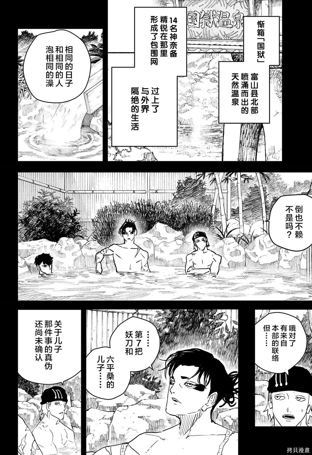 第47话