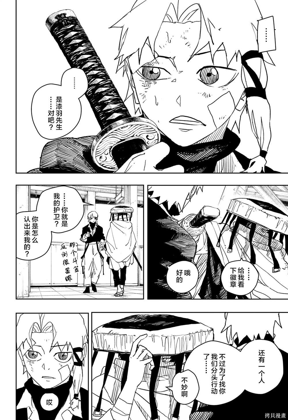 第47话