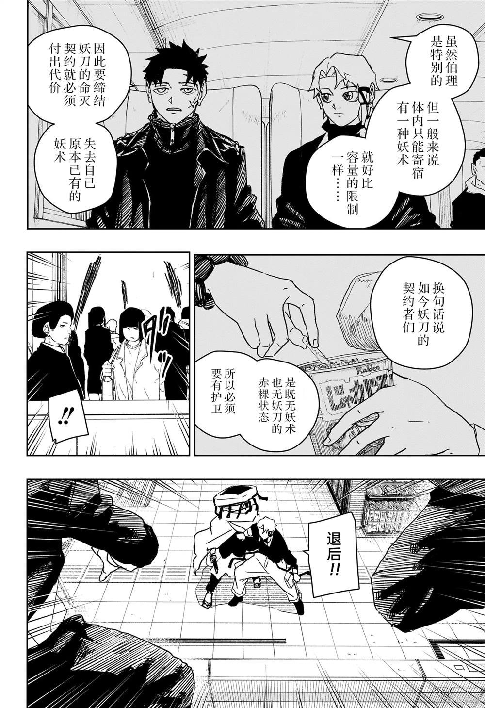第47话