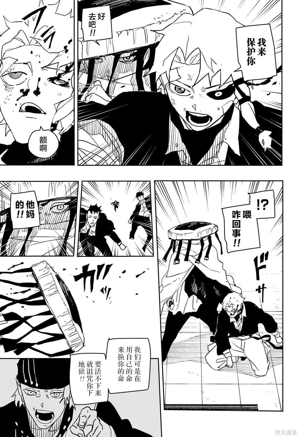 第47话