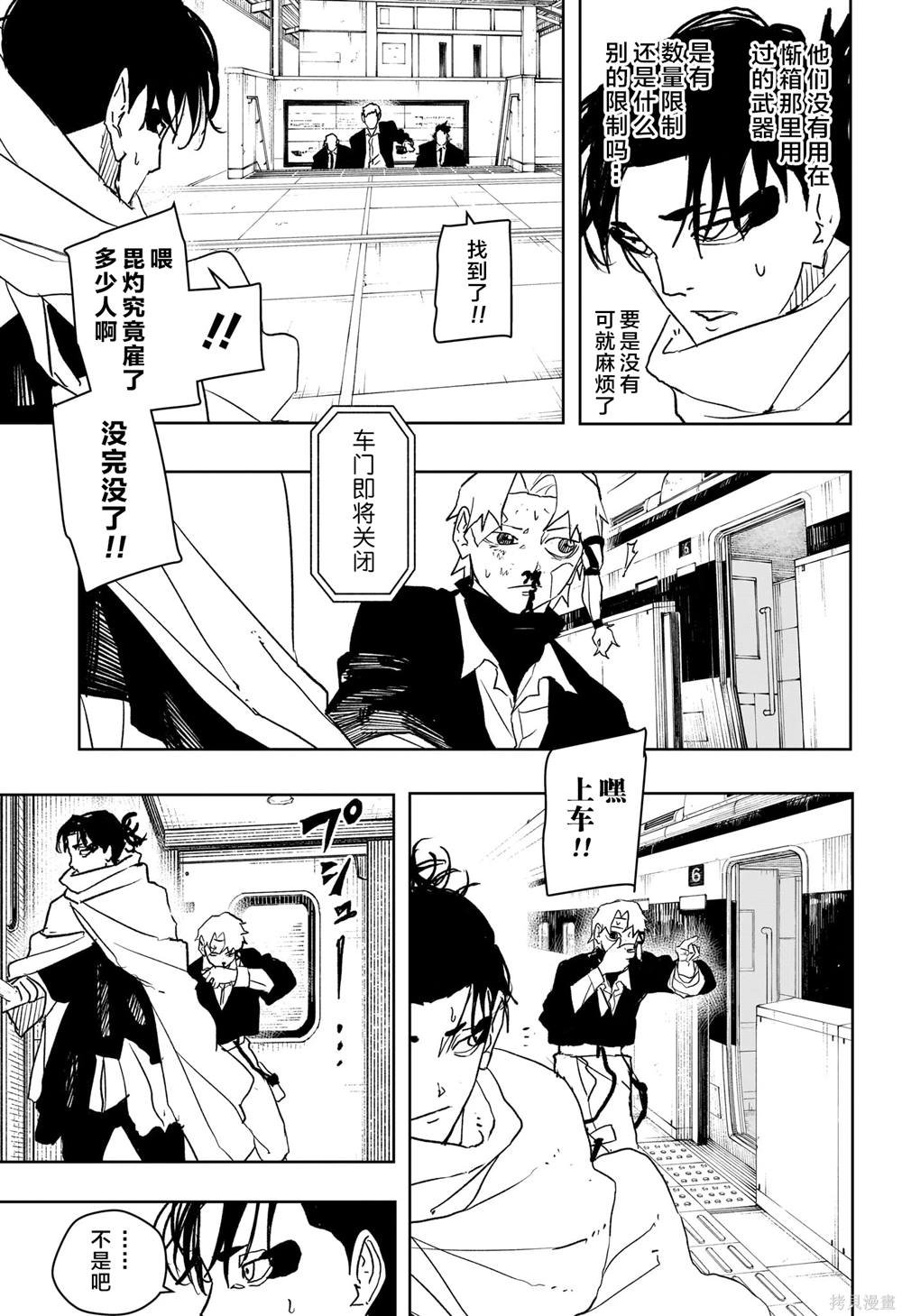 第47话