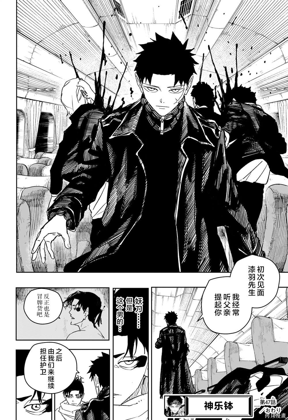 第47话