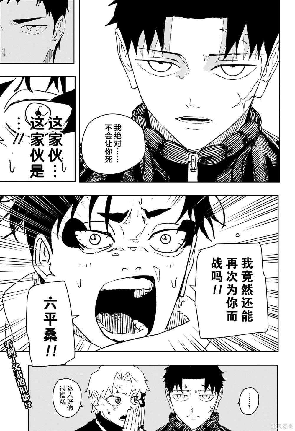第47话