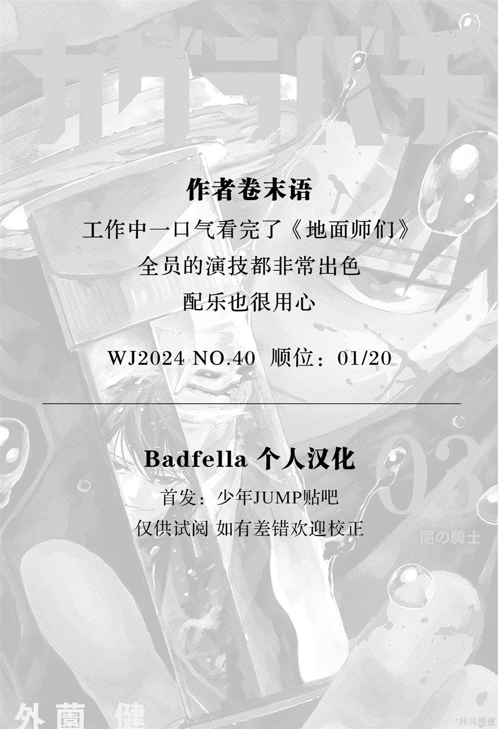 第47话