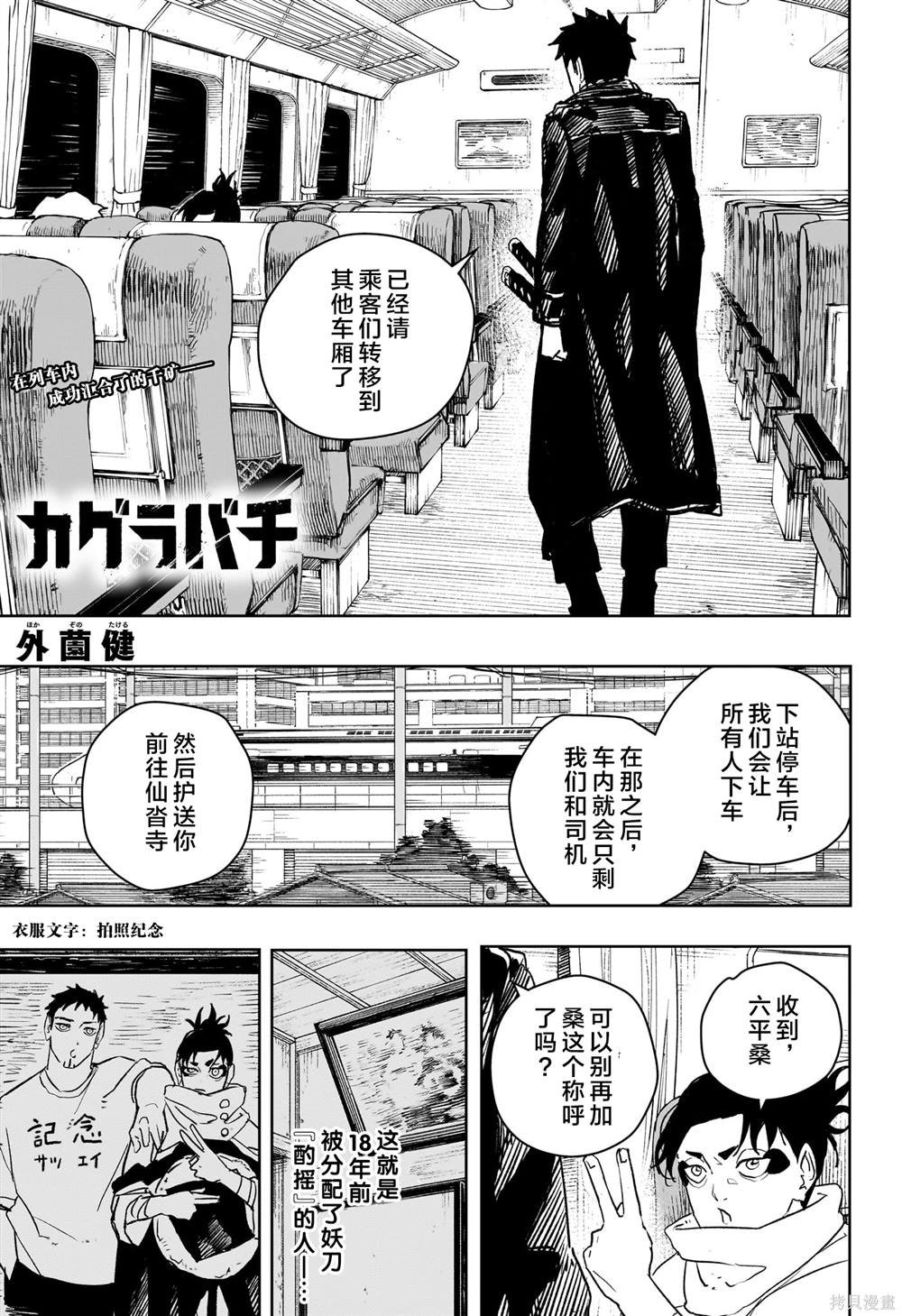第48话