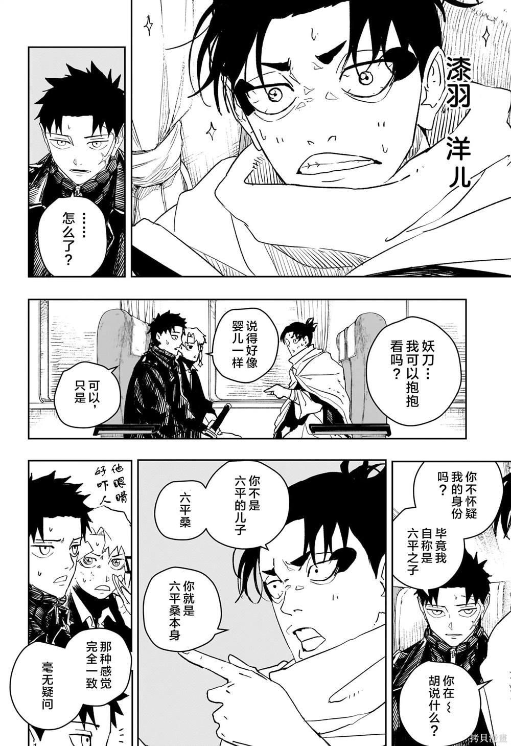 第48话