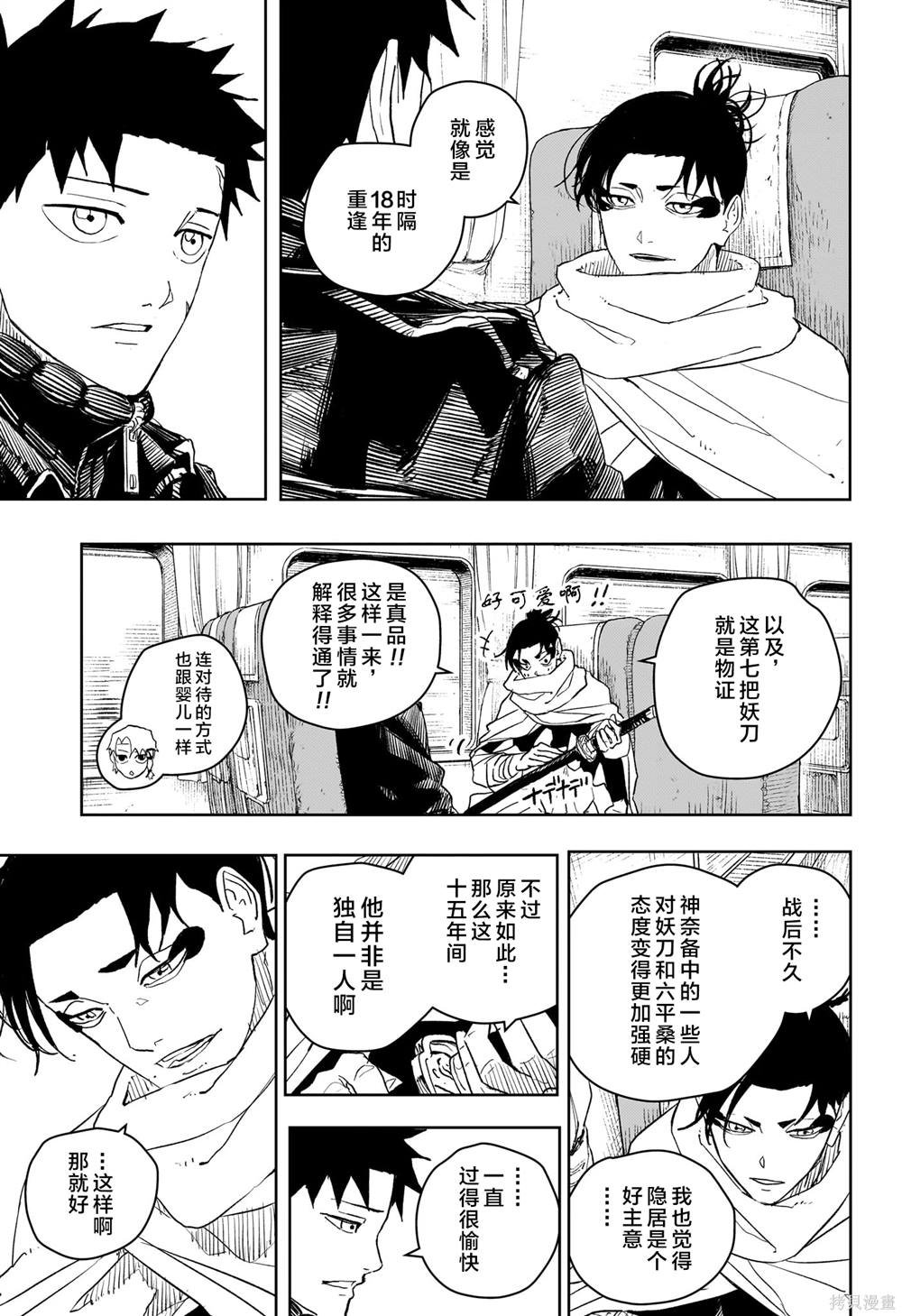 第48话