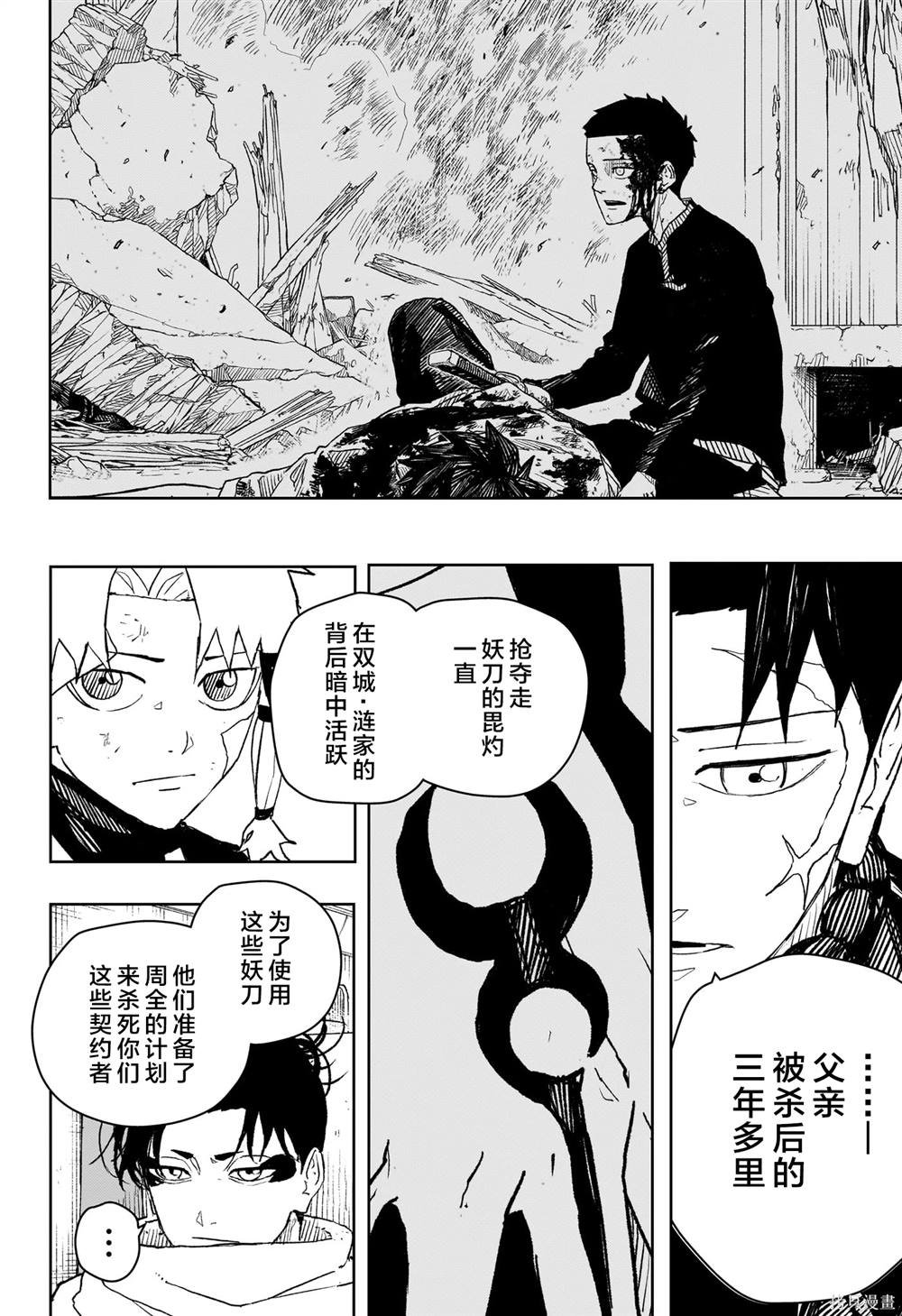 第48话
