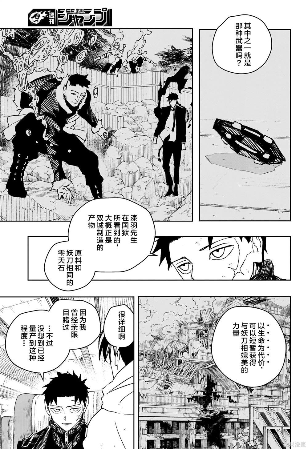 第48话