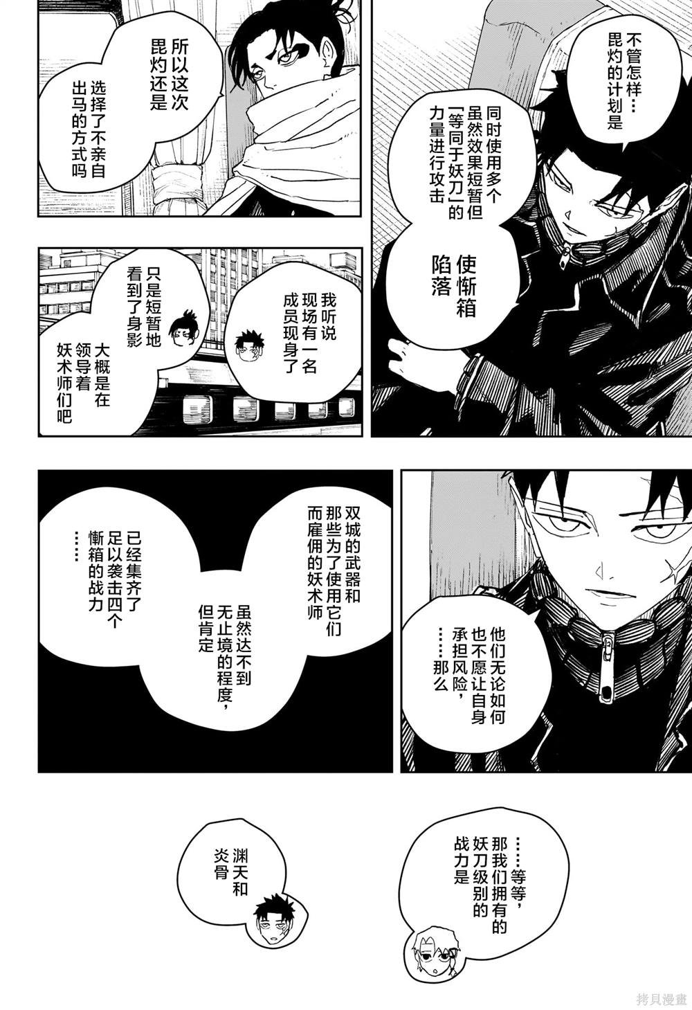第48话