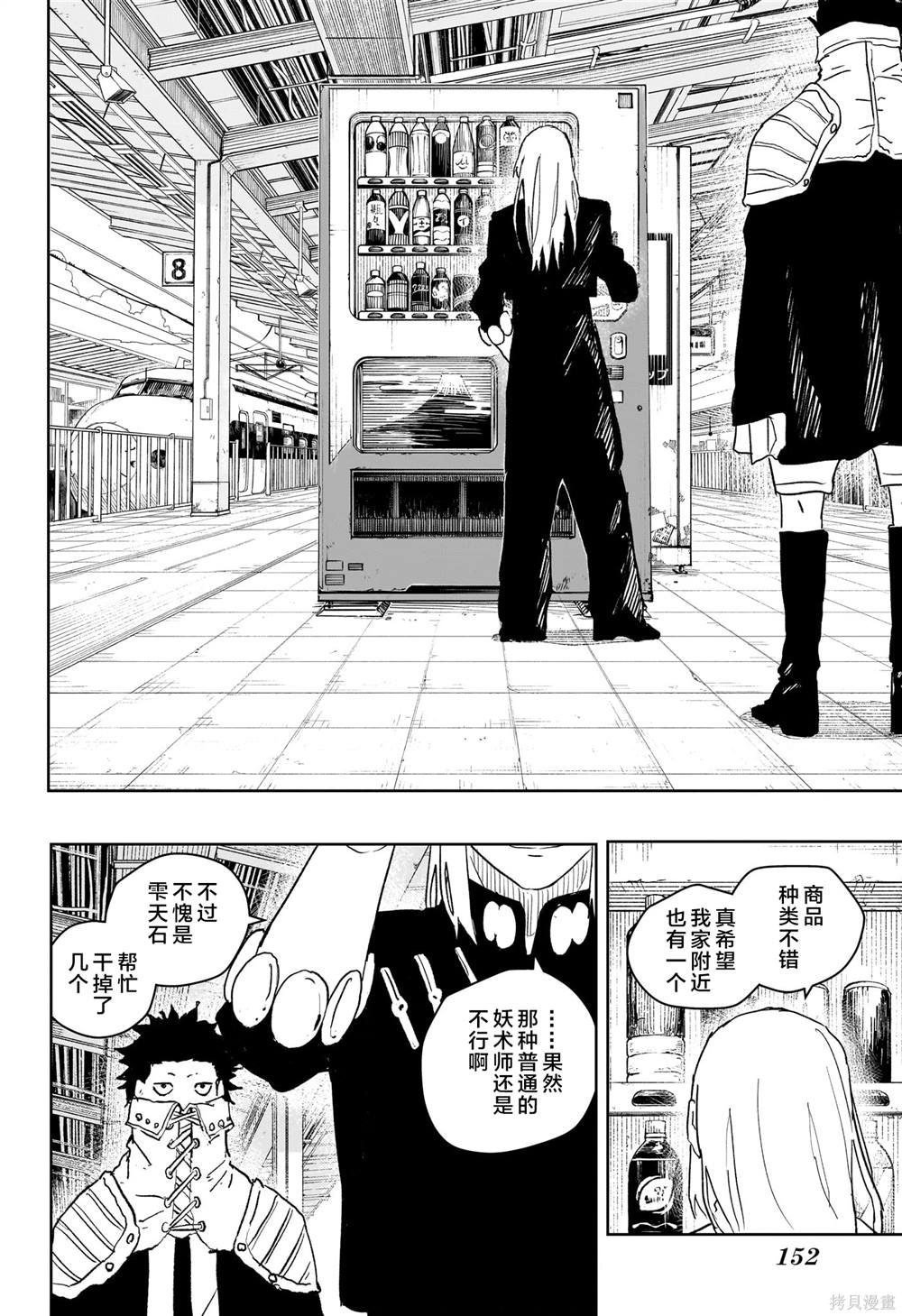 第48话