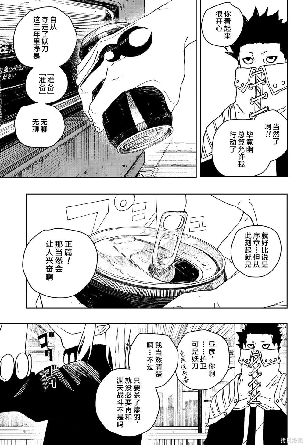 第48话
