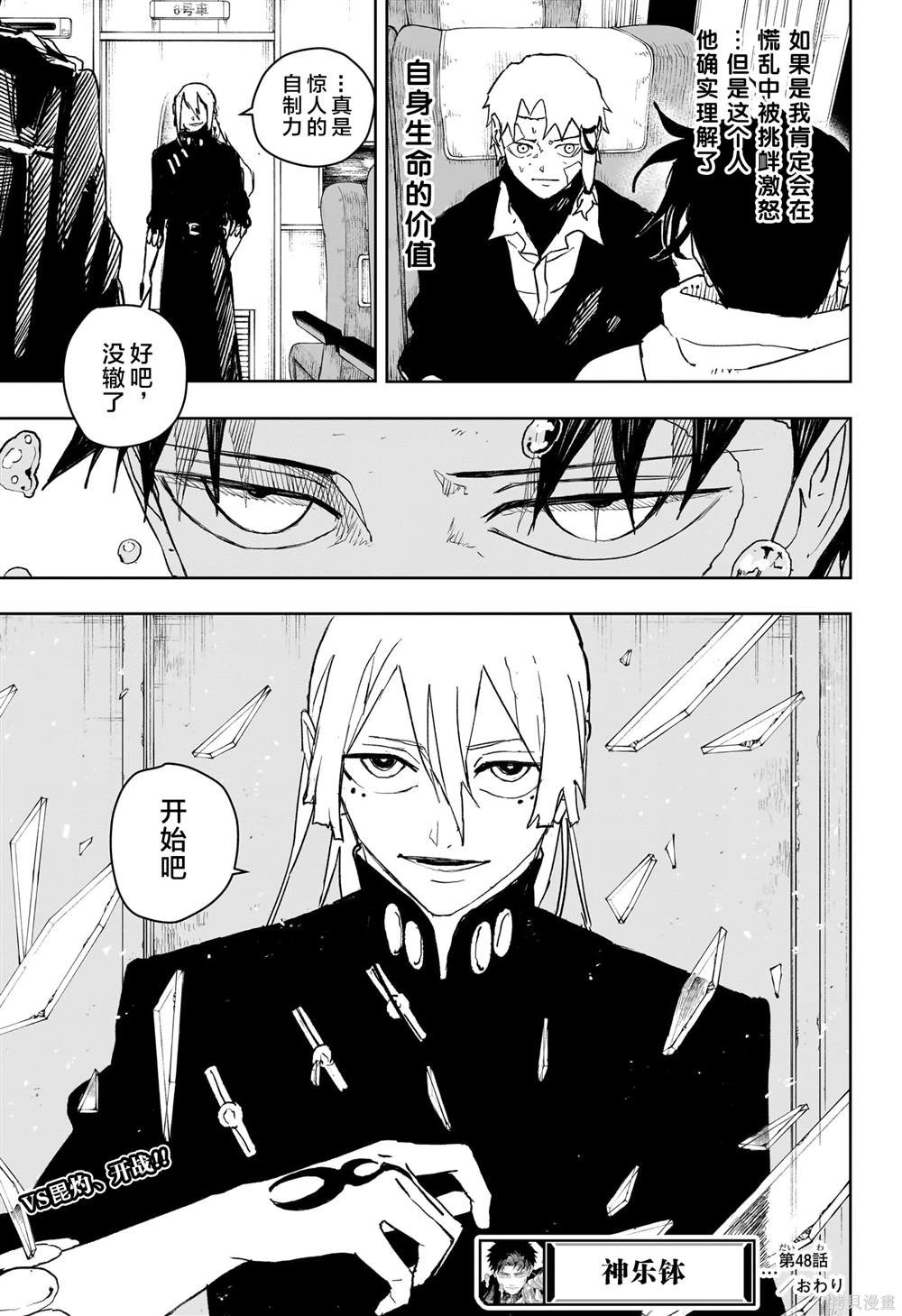 第48话