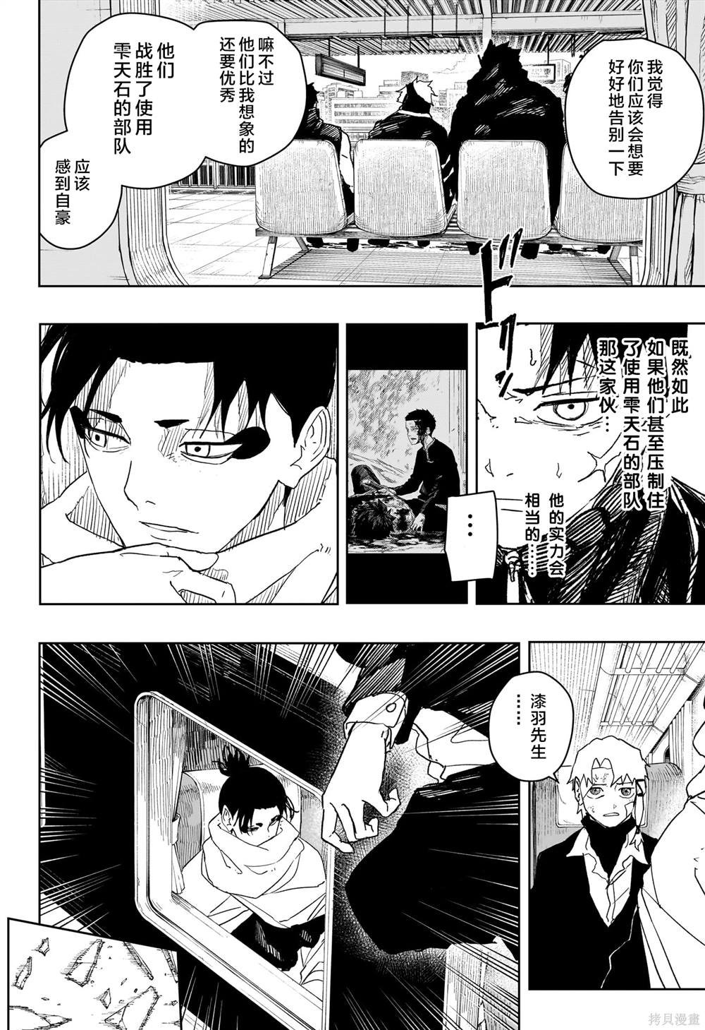 第49话