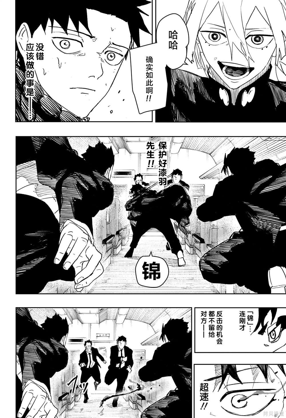 第49话