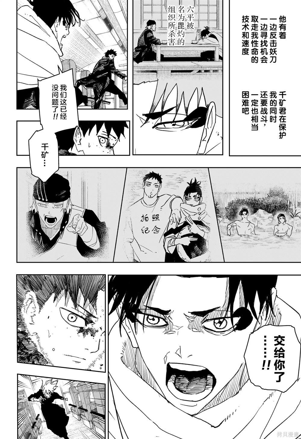 第49话