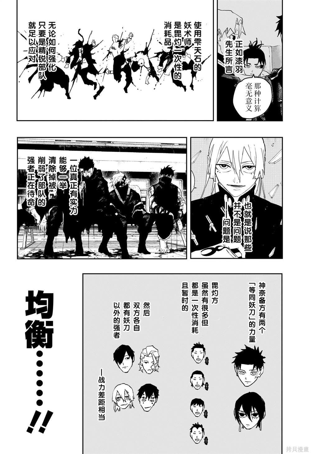 第49话