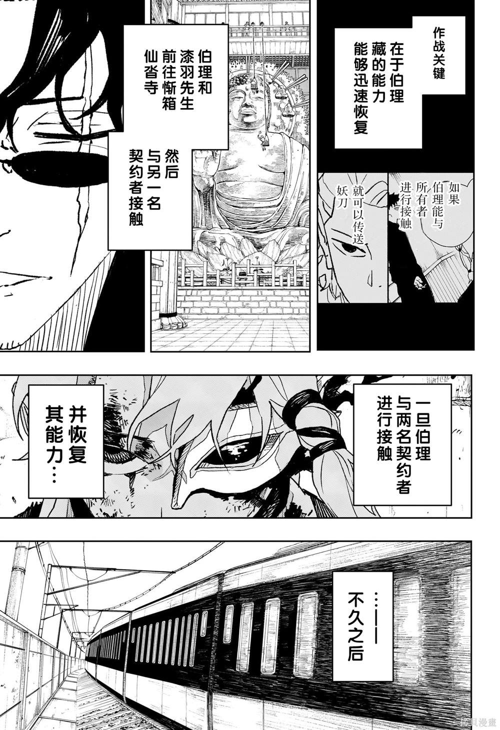 第49话